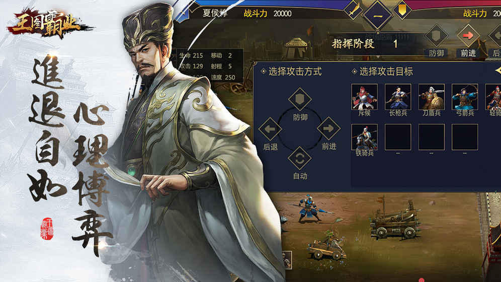 王图霸业截图2