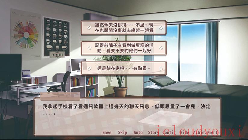 晴天咖啡馆截图1