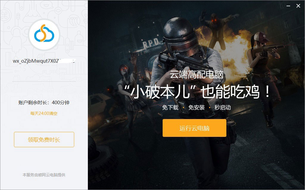 截图4