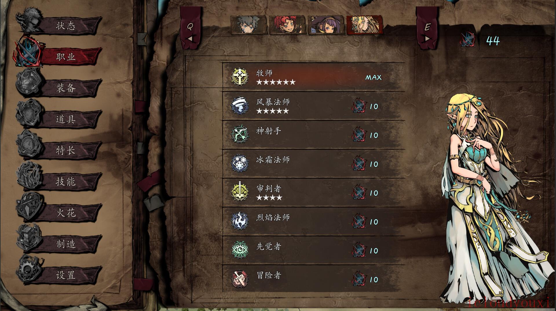 无名者屠龙截图2