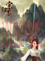 宗门志