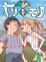 Yarimono游戏