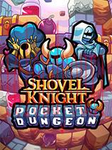 铲子骑士口袋地牢中文版v3.0.2