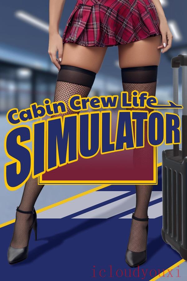 机舱服务员生活模拟器v1.0