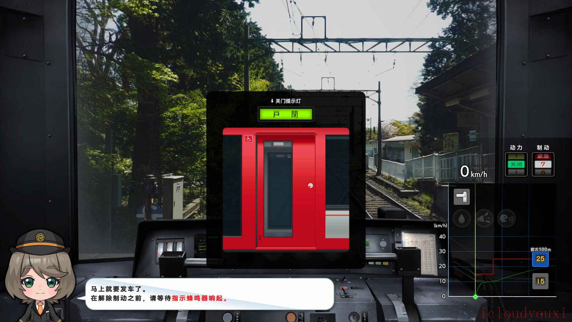 铁路日本轨道之旅ex登山电车小田急箱根篇中文版v1.0截图2