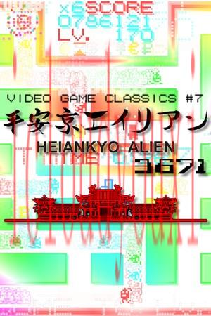 平安京外星人