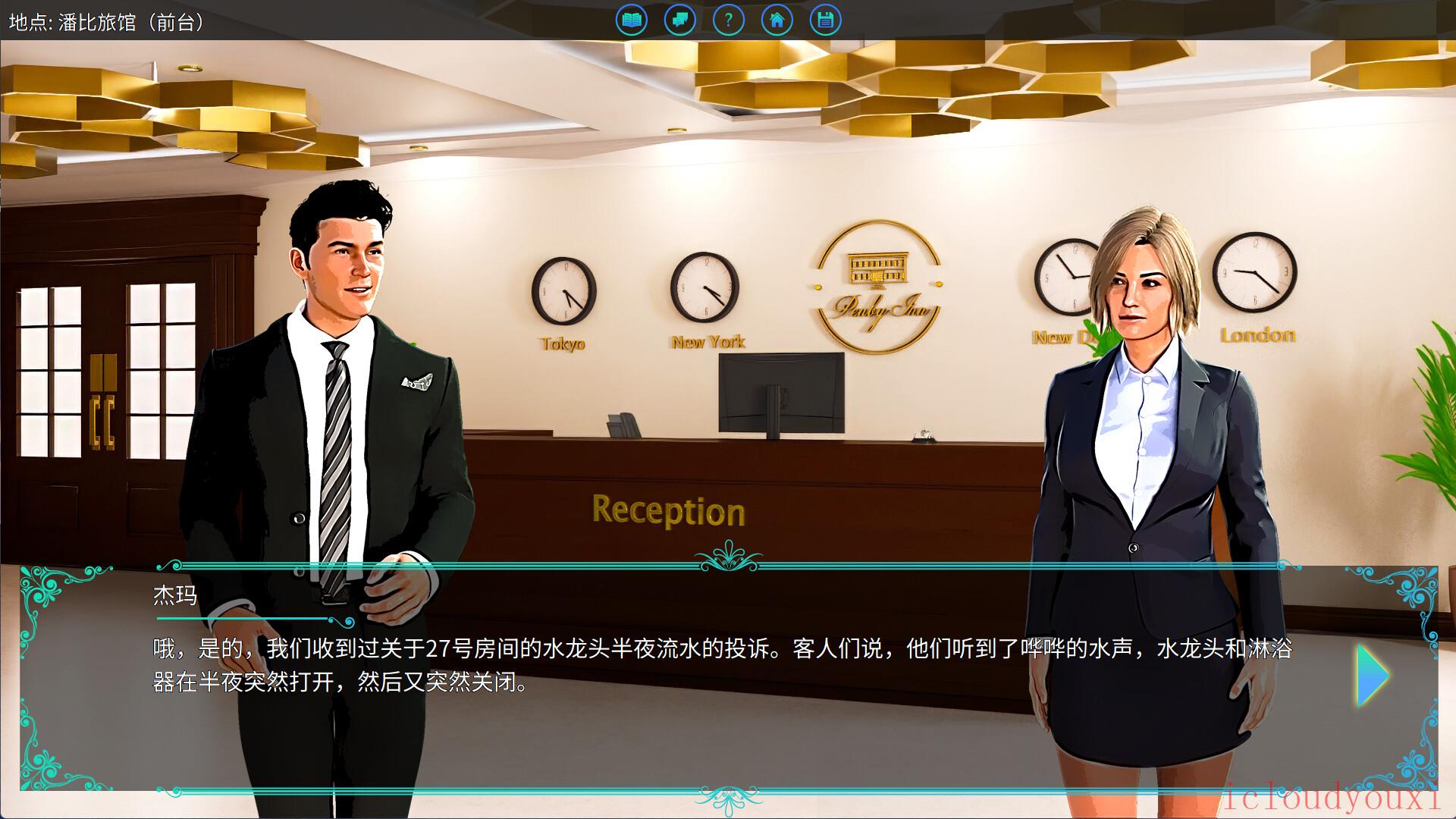 塞缪尔塞奇潘比旅馆之谜v1.0截图4