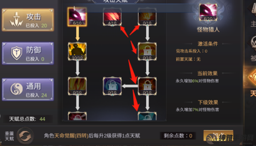 一剑江湖天赋技能的选择指南一剑江湖天赋技能选法推荐如何选一剑江湖天赋技能(图1)