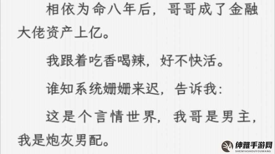 跟系统反目成仇后,我竟成了反派