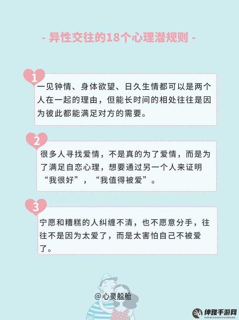 男生女生一起:探索两性相处之道(图1)