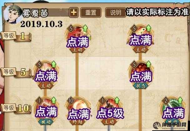 航海王热血航线战桃丸PVE技能搭配详情(图1)