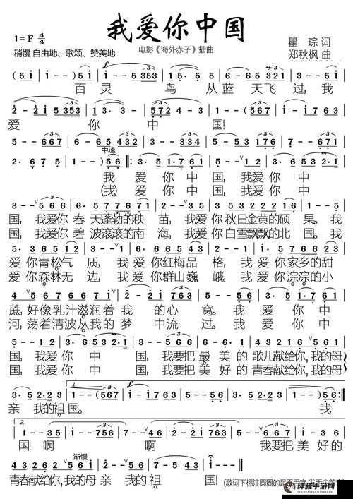 初次爱你插曲闯进我的世界:难忘的旋律