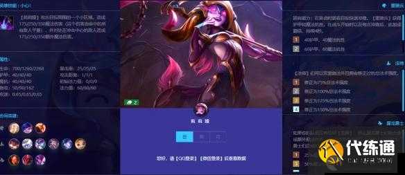 金铲铲之战巨龙之巢版本英雄介绍(图1)