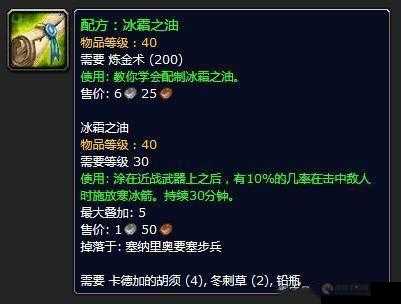 魔兽世界冰霜原始护腿获取及图纸配方方法(图1)