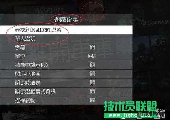 《极品飞车19》连接服务器难题解决方案(图1)