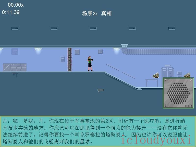 依吉截图4