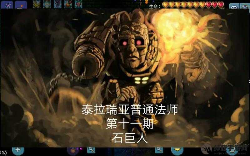 泰拉瑞亚石巨人穿墙与我预想不同(图1)