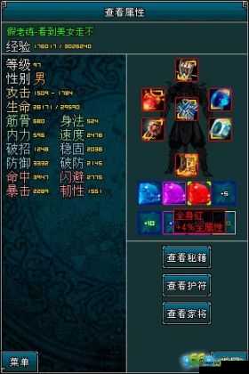 武魂浪翻云详尽攻略(图1)