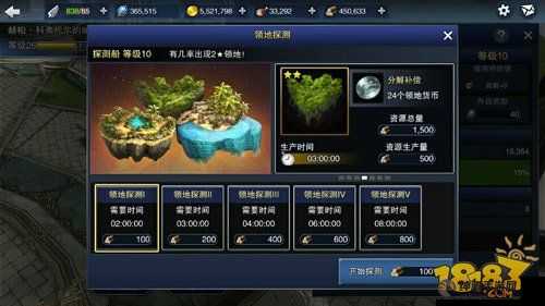 天空城浩劫探测船及领地岛屿探索玩法(图1)
