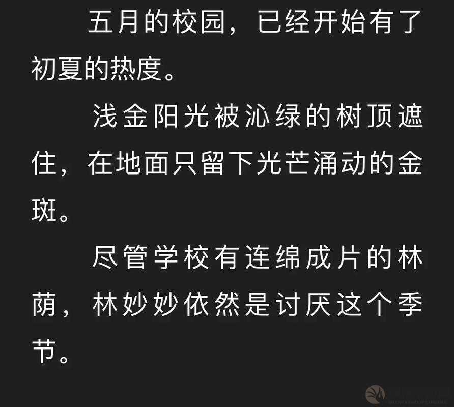 蜜汁樱桃林妙妙与和谐双公子温暖相守终成佳话(图1)
