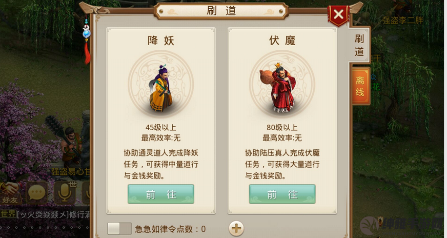 《问道手游不删档等级上限是什么？》