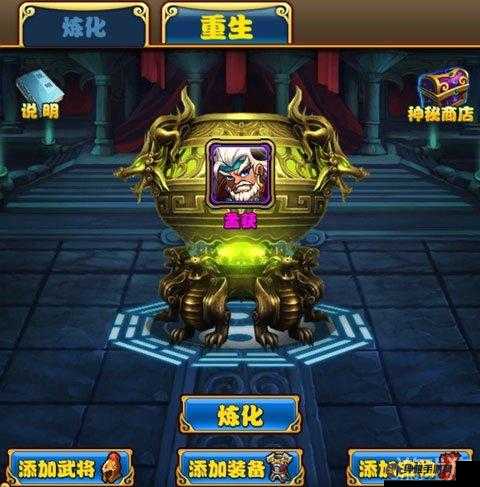 放开那三国魂玉获取及神秘商店攻略