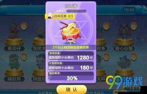 《天天酷跑:饭团技能属性分析,是否值得入手?》(图1)