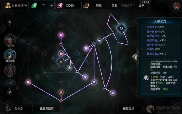 拉结尔灵魂获取与魂阶提升指南(图1)