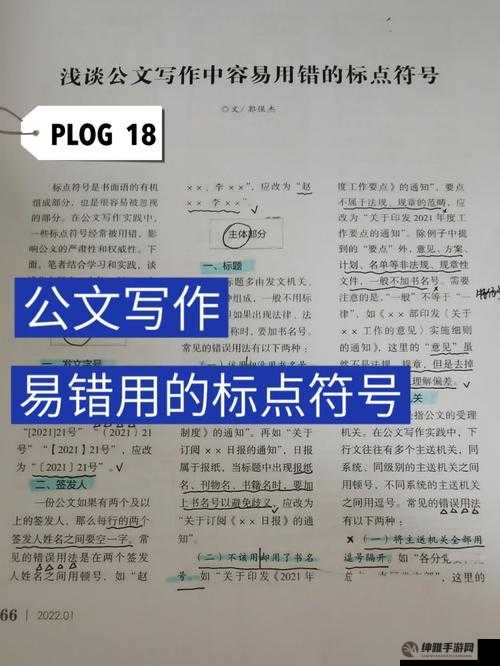 用他的大句号撞击我的小括号的奇妙碰撞(图1)