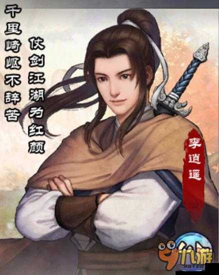 仙剑奇侠传手游,仗剑江湖,初心不负,正式曝光(图1)