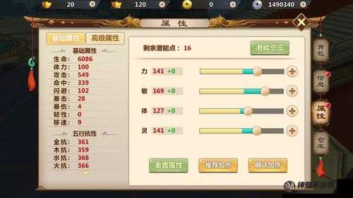 将军在上手游外装系统深度解析(图1)