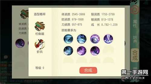 大唐游仙记宝宝合成技能保留解析