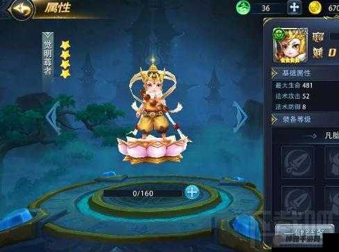 新莽荒纪手游天阵人物排行解析:角色选择与排行推荐(图1)