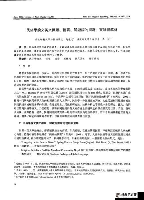 人与畜禽CROPROATIO论文列表:研究汇总(图1)