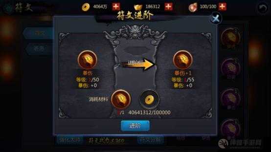 无间狱手游符文系统攻略心得分享(图1)