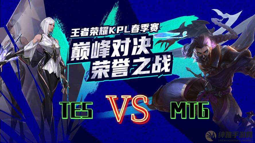 TL对阵TES赛前海报:强强对决蓄势待发(图1)