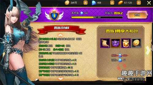 女神联盟2手游新区贵族等级价格表(图1)