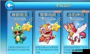 天天酷跑猫小妖和舞狮闹闹技能怎么搭配(图1)