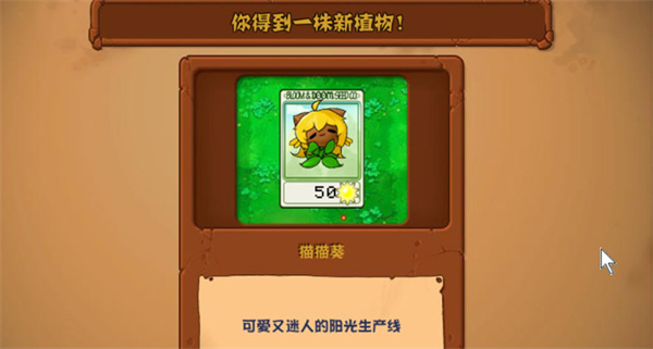 植物大战僵尸哈基米版(图6)