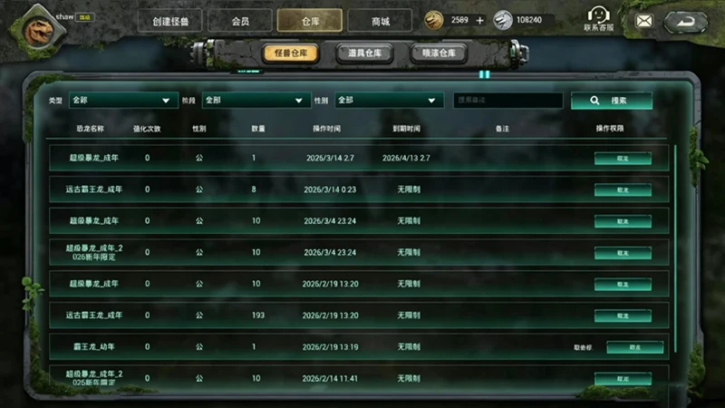 截图2